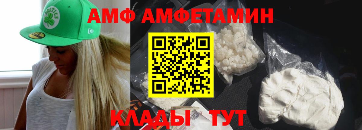 Amphetamine 98% Вологда