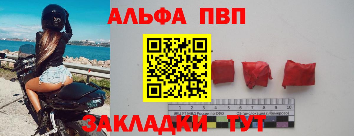 A-PVP мука Вологда