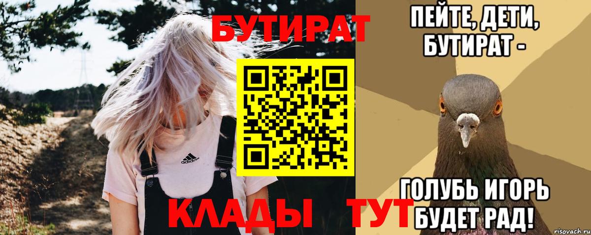 Бутират вода  Бутират  Вологда  Вход с VPN 