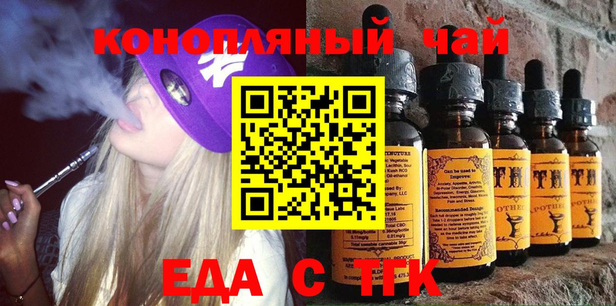 Вологда  Cannafood конопля  Вход с VPN 