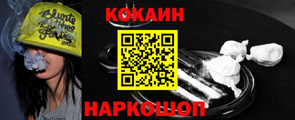 Cocaine Перу Вологда