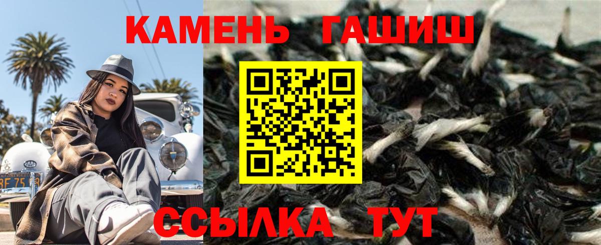 ГАШИШ Ice-O-Lator  Вход с VPN  ГАШИШ индика сатива  Вологда 