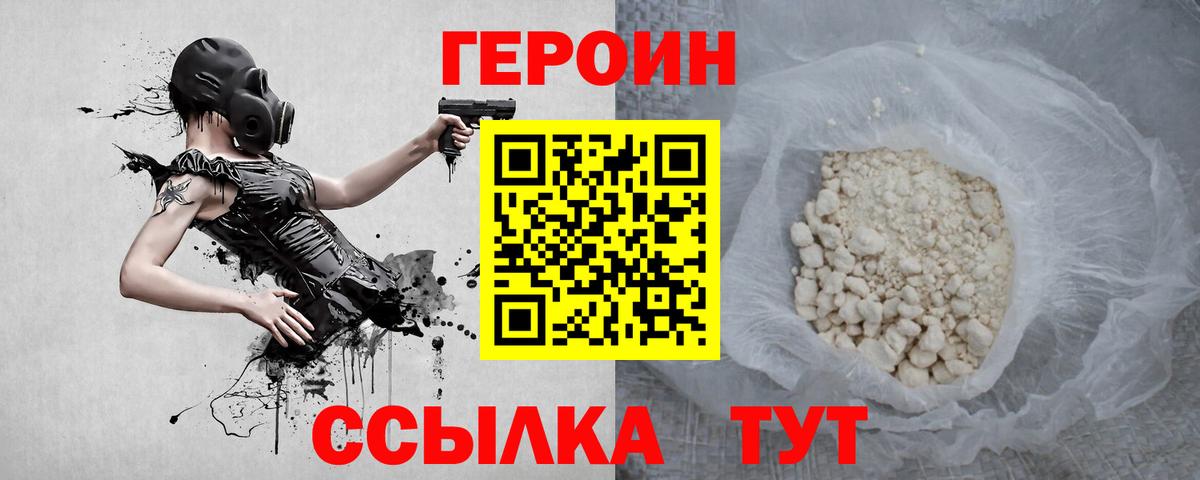 Вологда  ГЕРОИН  Вход с VPN  ГЕРОИН Heroin 