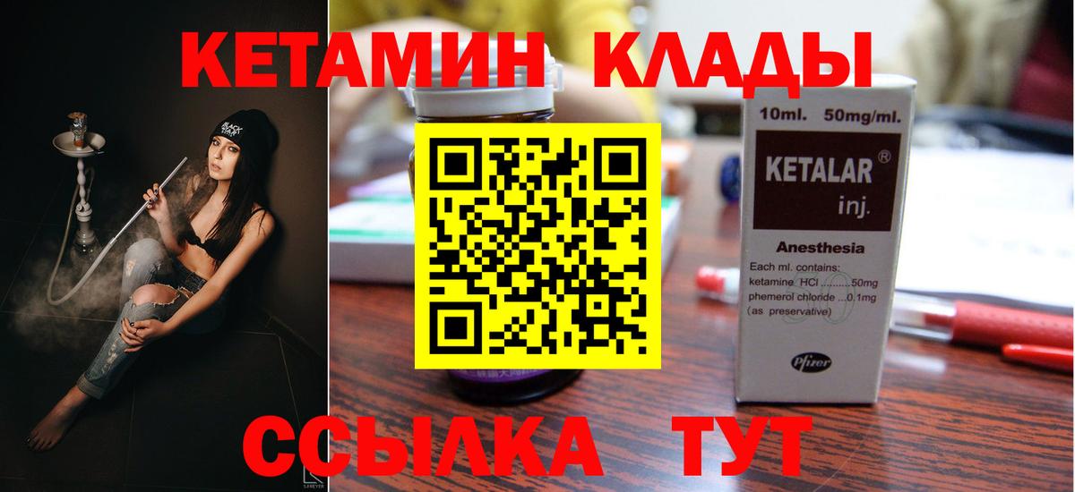 Вологда  Кетамин VHQ  Вход с VPN  КЕТАМИН ketamine 