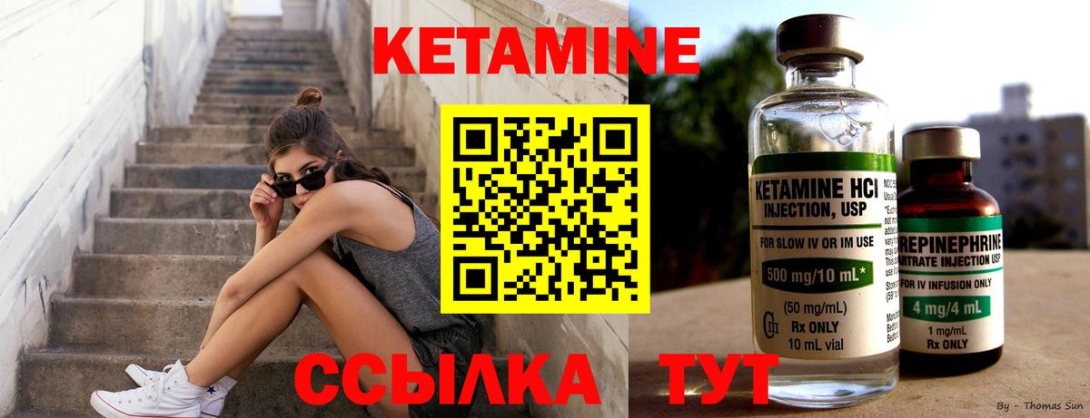 КЕТАМИН ketamine Вологда