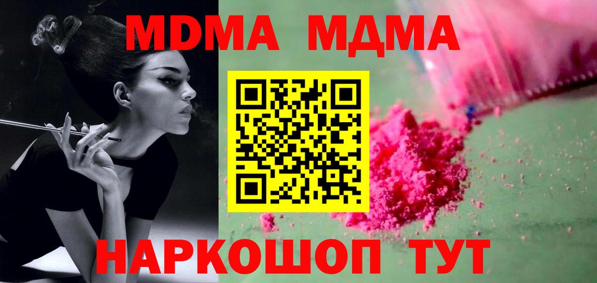 Вологда  MDMA VHQ  MDMA  Вход с VPN 