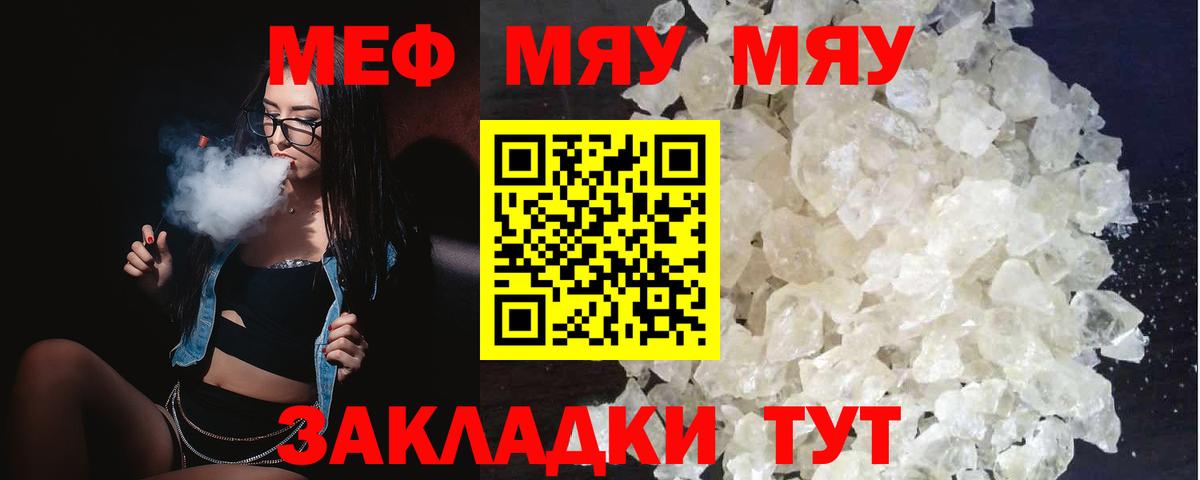 Меф VHQ  Вход с VPN  Вологда    ссылки  Мефедрон VHQ 
