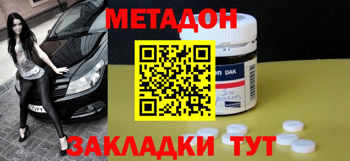 мега ссылки  Вход с VPN  Вологда  МЕТАДОН methadone  Метадон белоснежный 