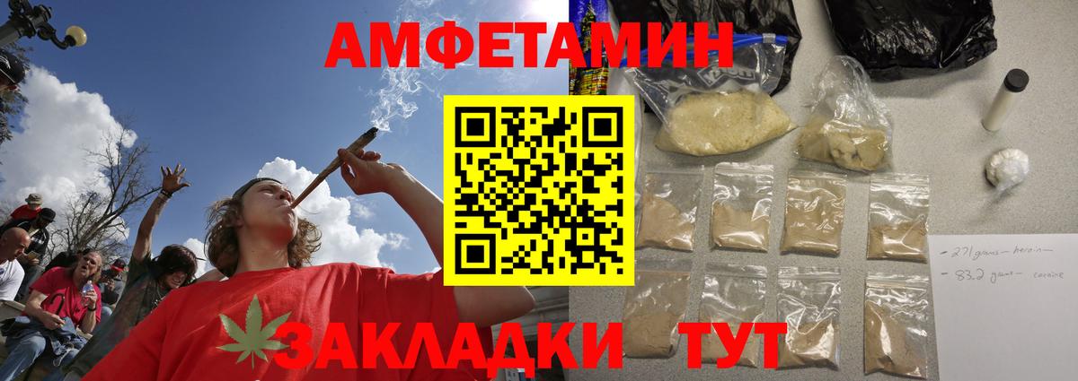 Первитин винт  МЕТАМФЕТАМИН  Вологда  Вход с VPN 