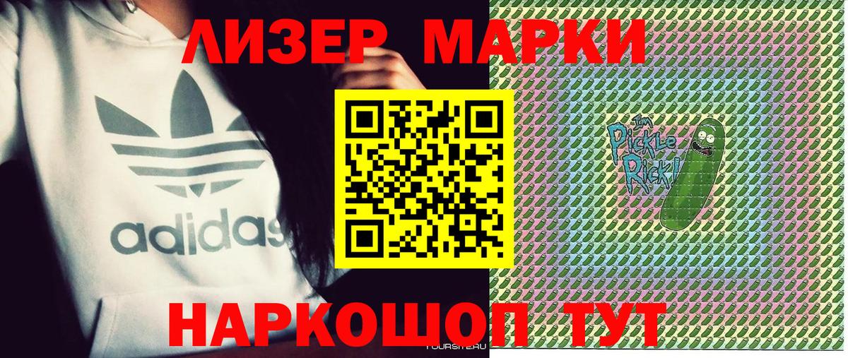 Марки NBOMe 1500мкг  Марки NBOMe 1500мкг  Вход с VPN  Вологда 